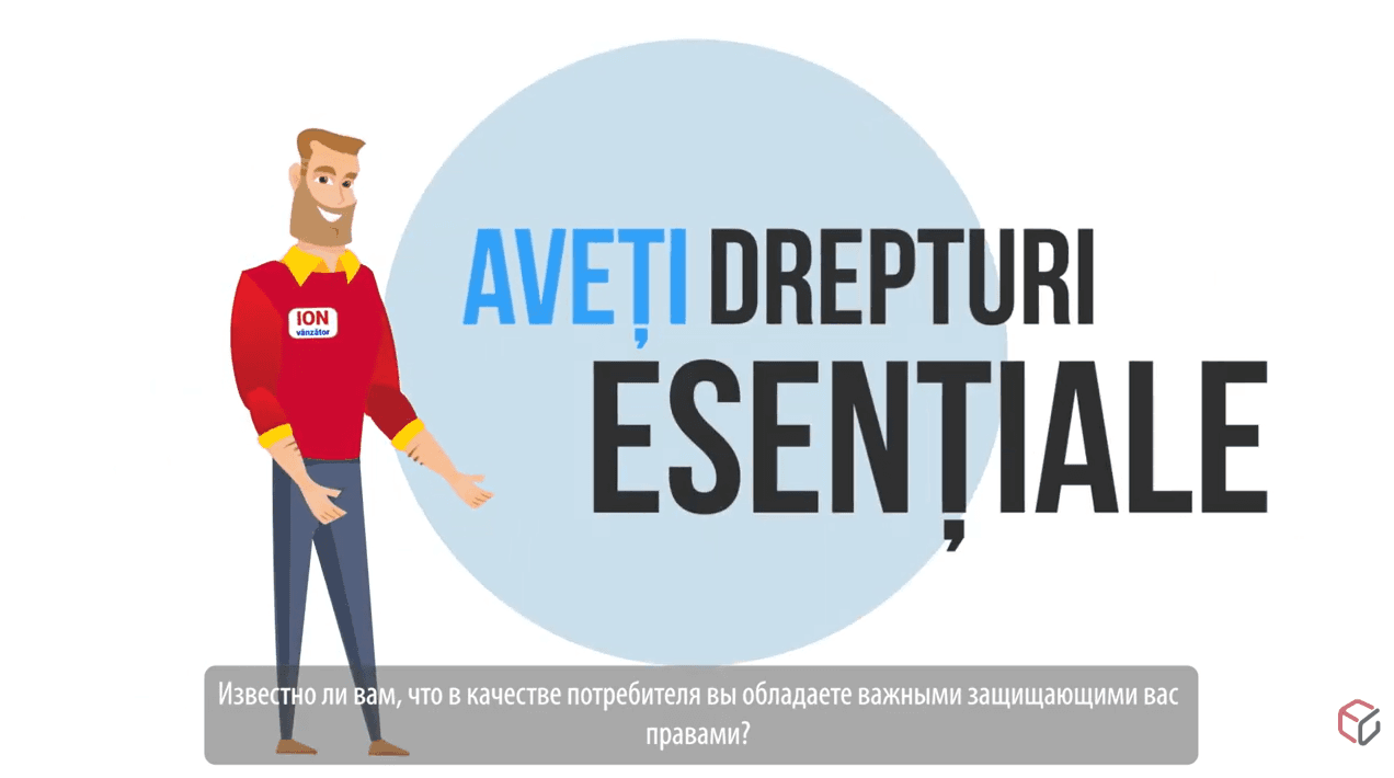 Drepturile consumatorului