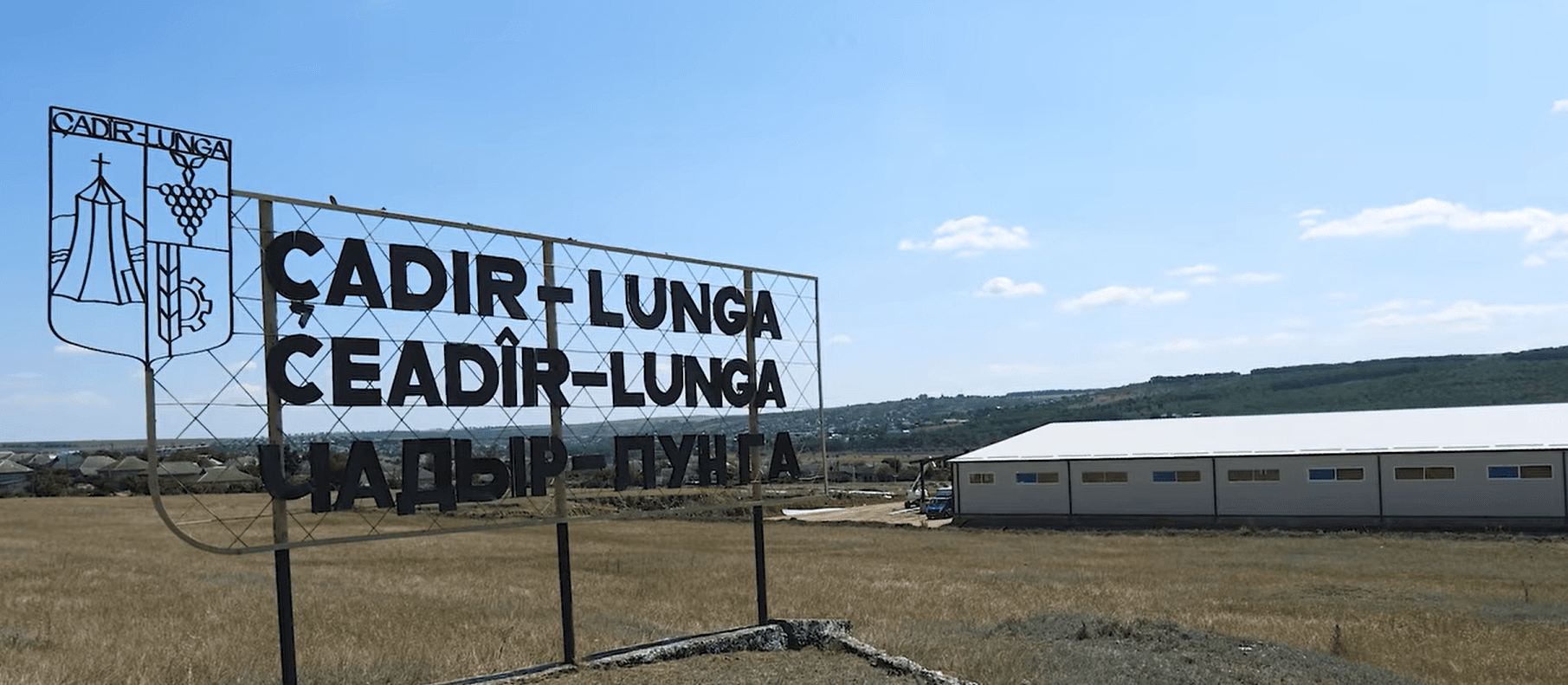 Accelerator de afaceri, drumuri noi, apă și canalizare datorită emiterii obligațiunilor municipale în Ceadîr-Lunga
